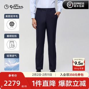 【商场同款】金利来春夏男高支数甄选纯羊毛修身商务正装套西长裤