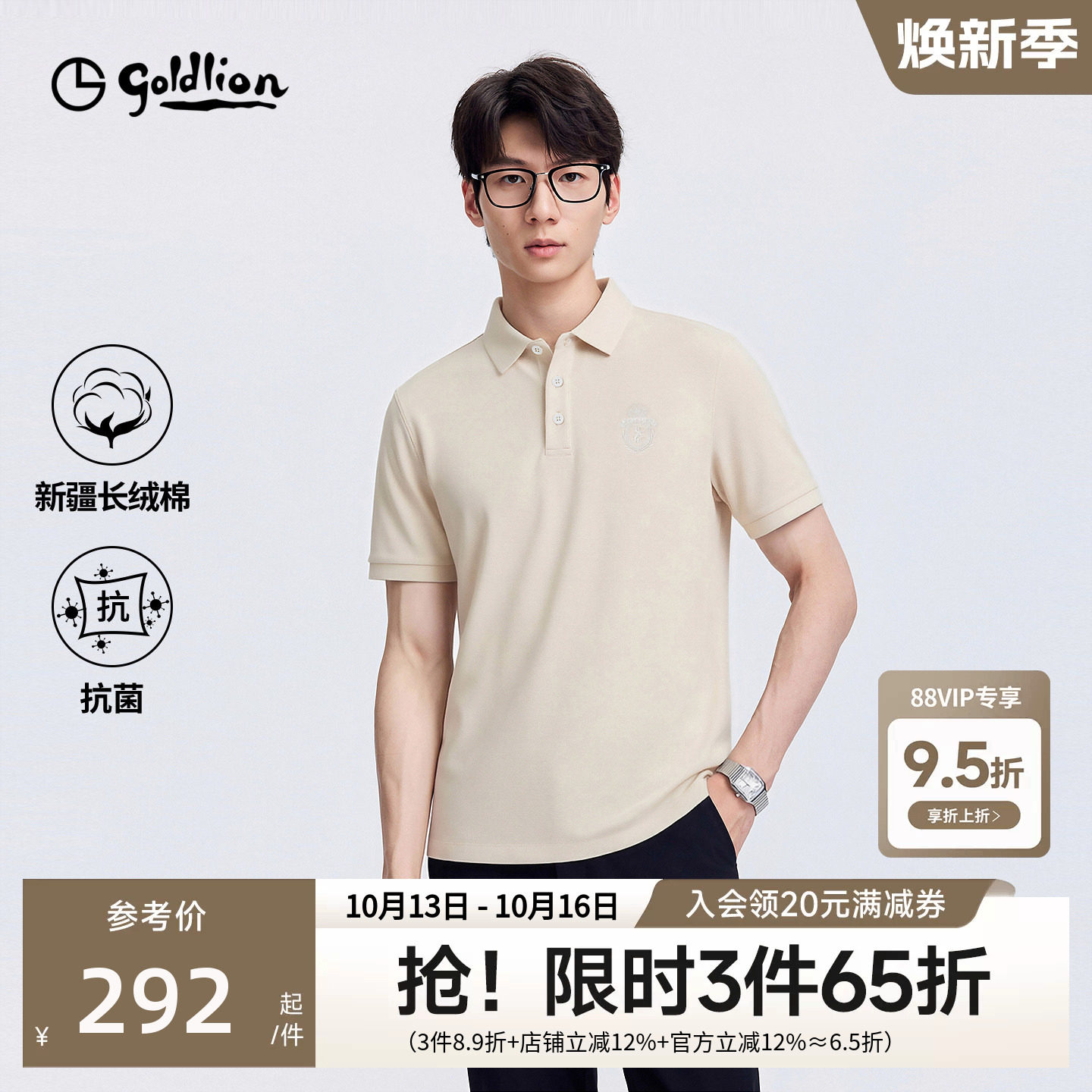 【亲肤抗菌】金利来POLO衫男士2026夏季新款休闲上衣短袖T恤衫男