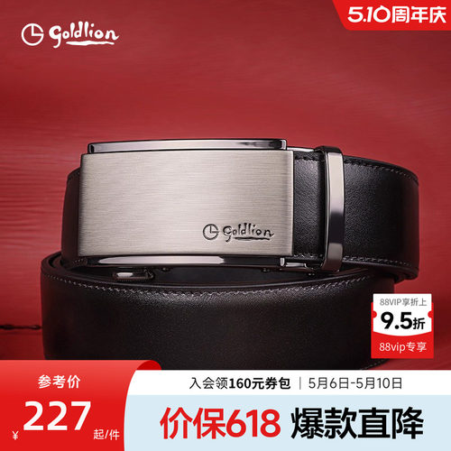 金利来皮带男自动商务高档