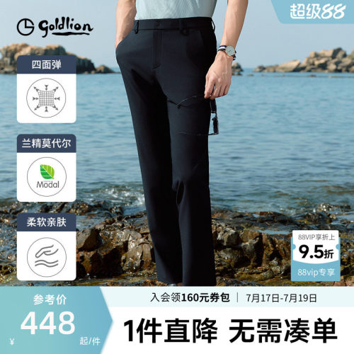 桑蚕丝四面弹金利来裤子男款
