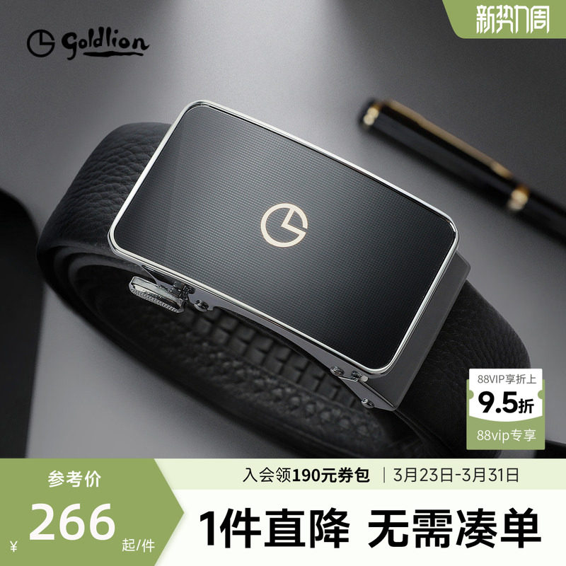 金利来皮带男真皮皮带牛皮腰带休闲自动扣高档商务正装裤带