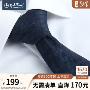 【七夕送礼】金利来商务正装高端轻奢品牌高级手打领带礼盒装男