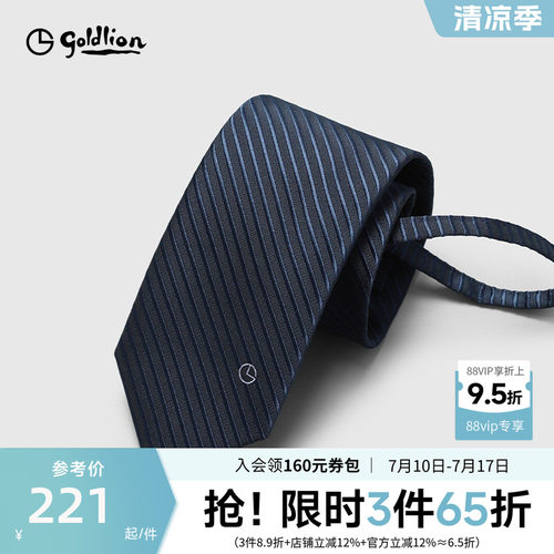 时尚条纹拉链式懒人商务休闲领带