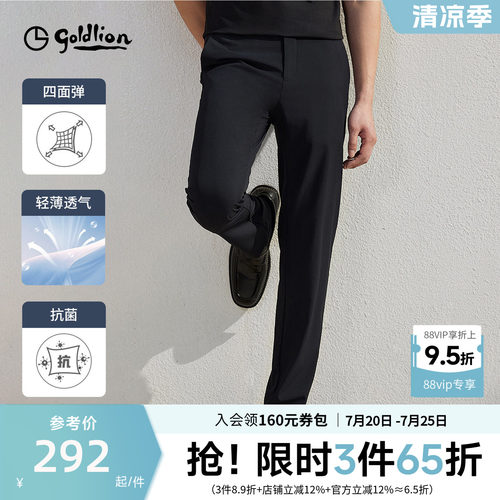 清爽抑菌防皱休闲裤男