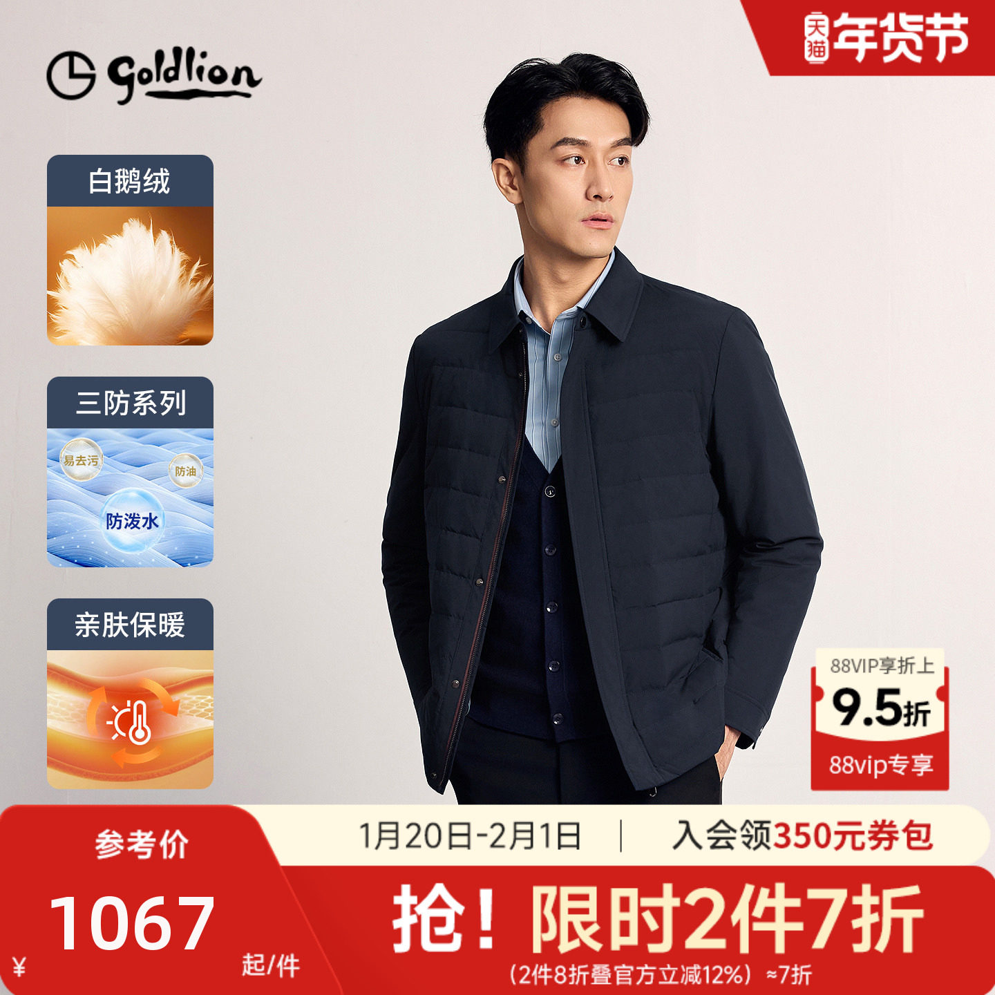 ������ʽ���޷���������25�ﶬ�¿���ʿ�־���ů���޷��������� 919Ԫ