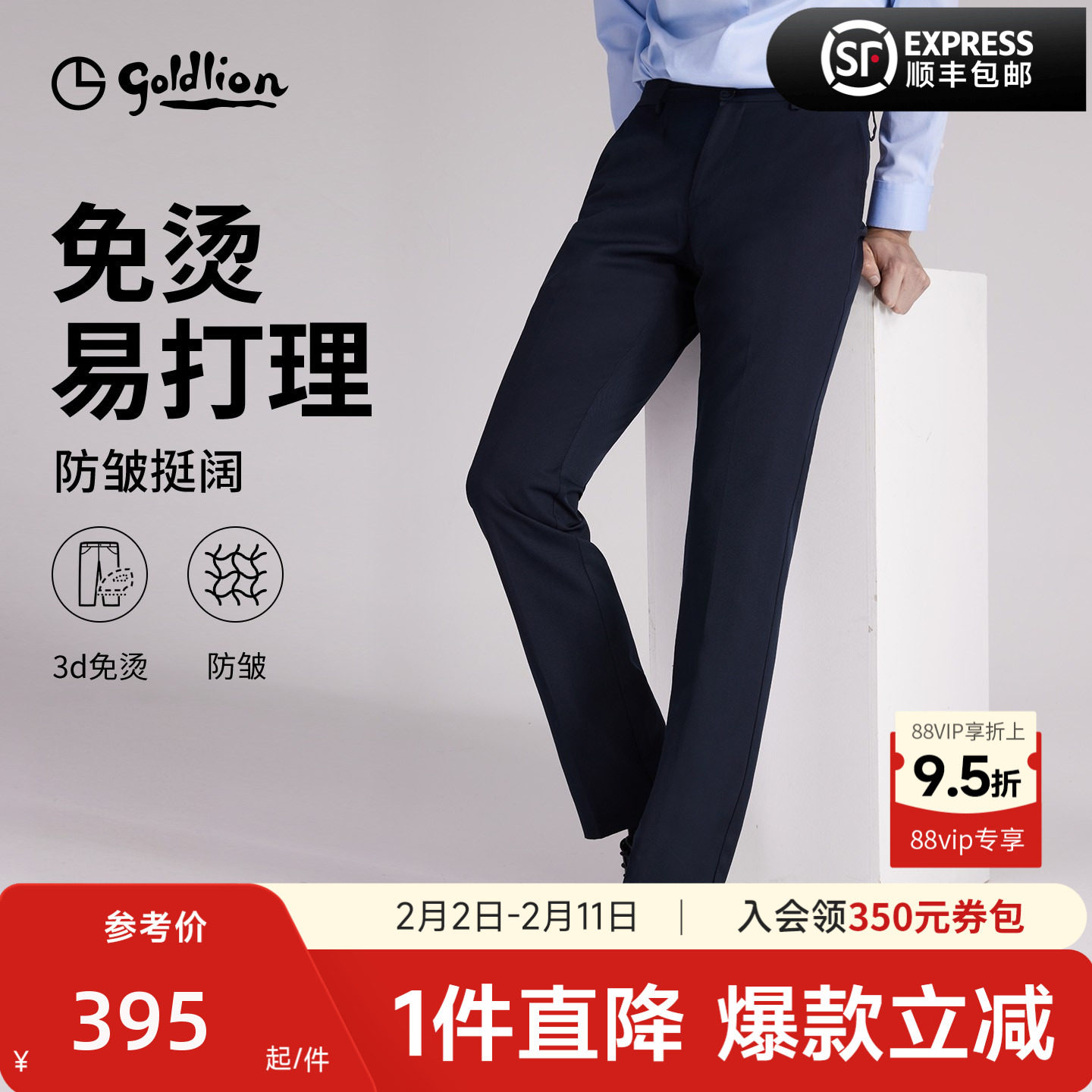 【免烫防皱】金利来西裤男正装2025秋冬新款易打理直筒轻商务长裤