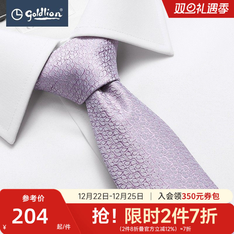 金利来男士马卡龙色糖果色简约商务休闲色织正装衬衫领带男