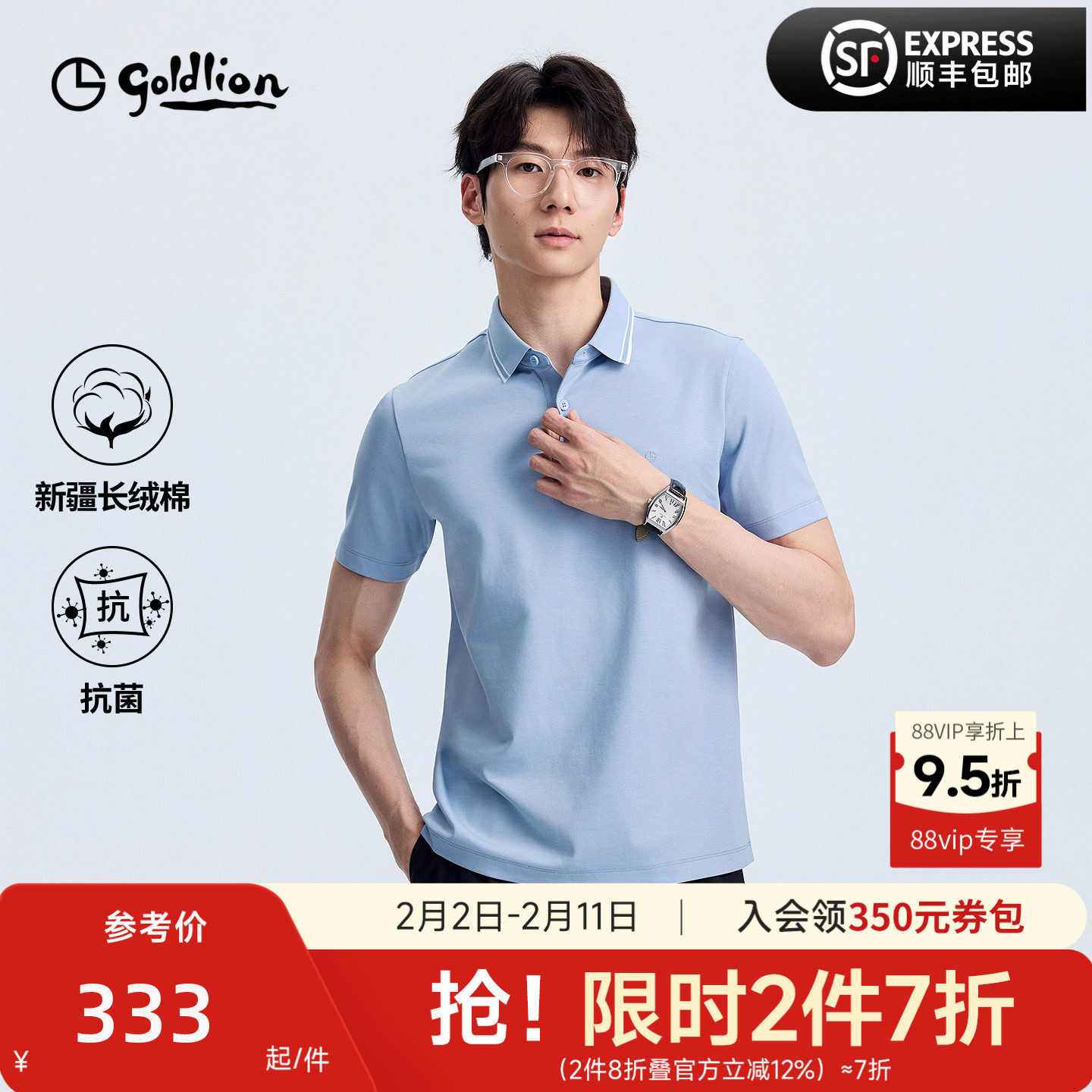 【凉感抗菌】金利来短袖polo衫夏季男款商务通勤上衣男士生T恤衫