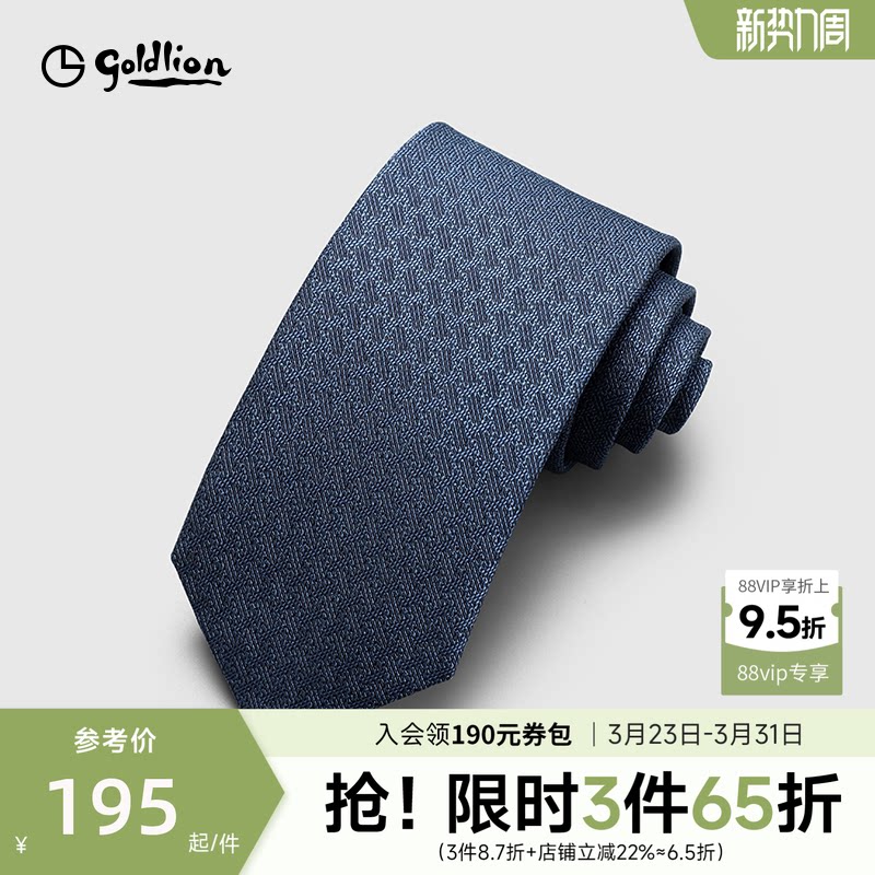 Goldlion/金利来男士圆明园系列龙年兽首纯色质感休闲正装领