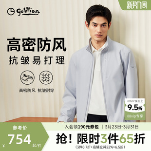 防风夹克易打理弹力立领简约商务休闲外套 男士 金利来2026春季 新款
