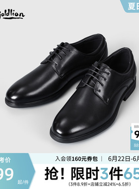 金利来皮具男士新款商务正装经典黑色真皮宴会婚鞋时尚耐磨皮鞋