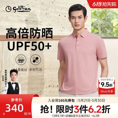 金利来防晒UV商务休闲短袖POLO