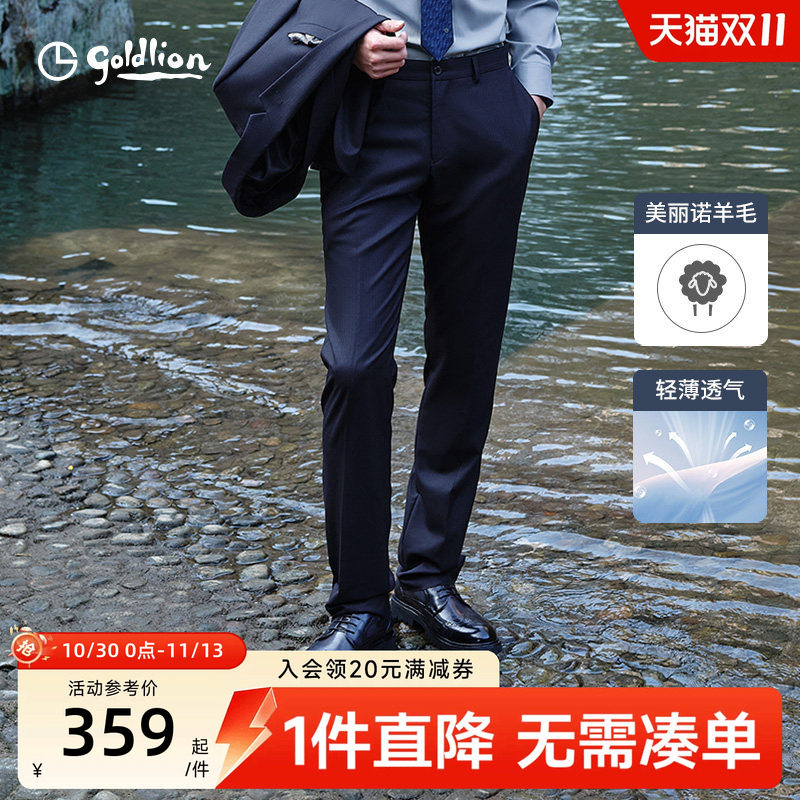 【100%透气羊毛】金利来西裤男士26夏季新款直筒商务正装长裤男