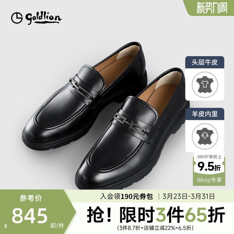 【头层牛皮】金利来新款男士皮鞋增高厚底马衔扣装饰一脚蹬男鞋
