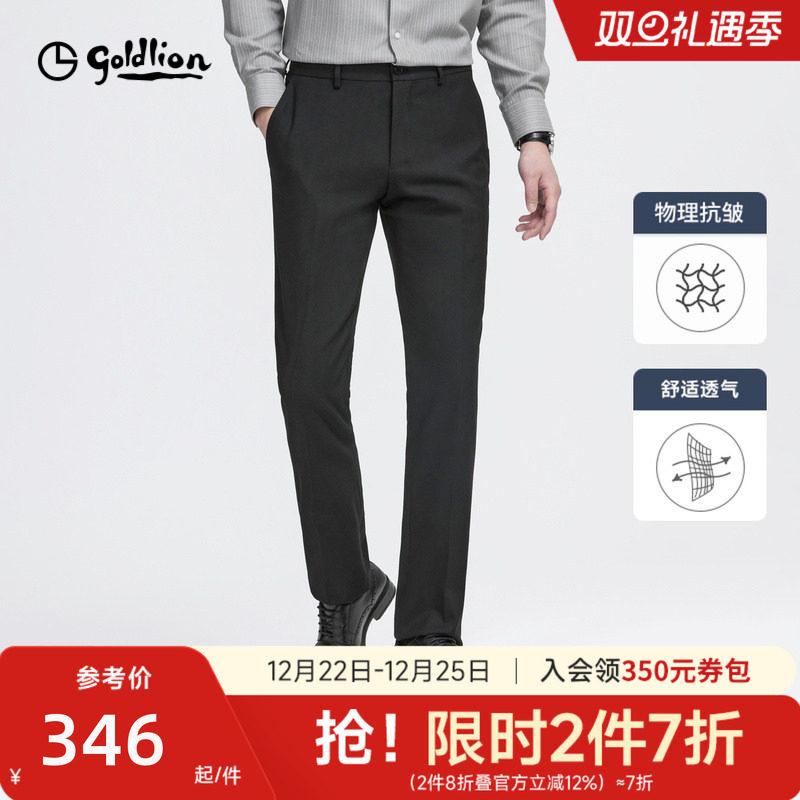 【易打理】金利来2025秋冬新款男士厚实商务西裤直筒抗皱正装长裤