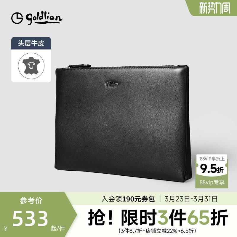 金利来新款皮具男士商务头层牛皮信封包时尚潮流拉链手抓包男