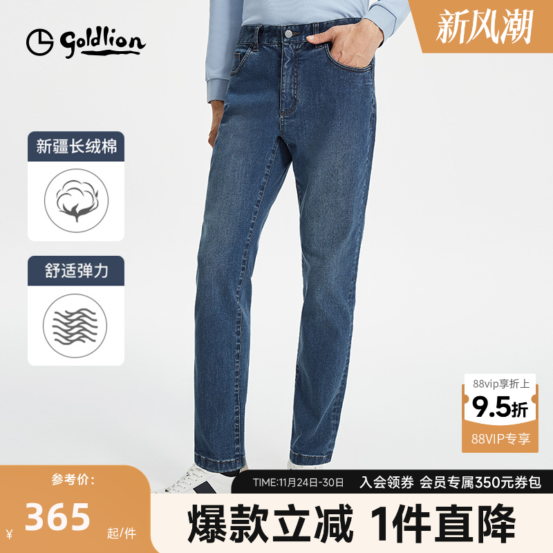 金利来牛仔裤水洗休闲长裤