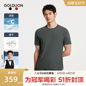 【旋风速干】金利来2026夏季新款男士短袖T恤凉感防晒速干运SN