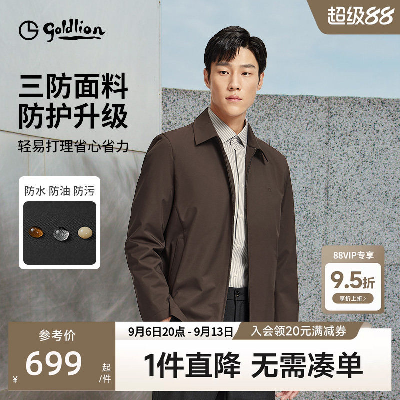 三防男士夹克金利来秋冬