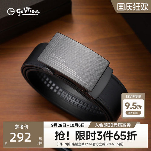 金利来男士头层牛皮商务腰带