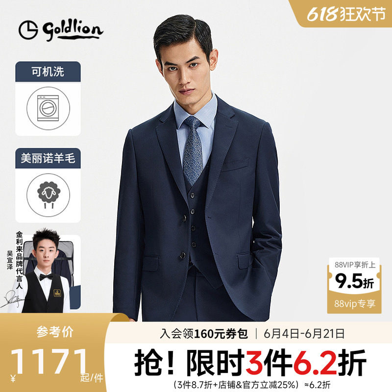 【自由西】金利来春季男士可机洗羊毛西装商务西装修身单西西服男