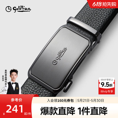 金利来新款拉丝自动商务男士皮带