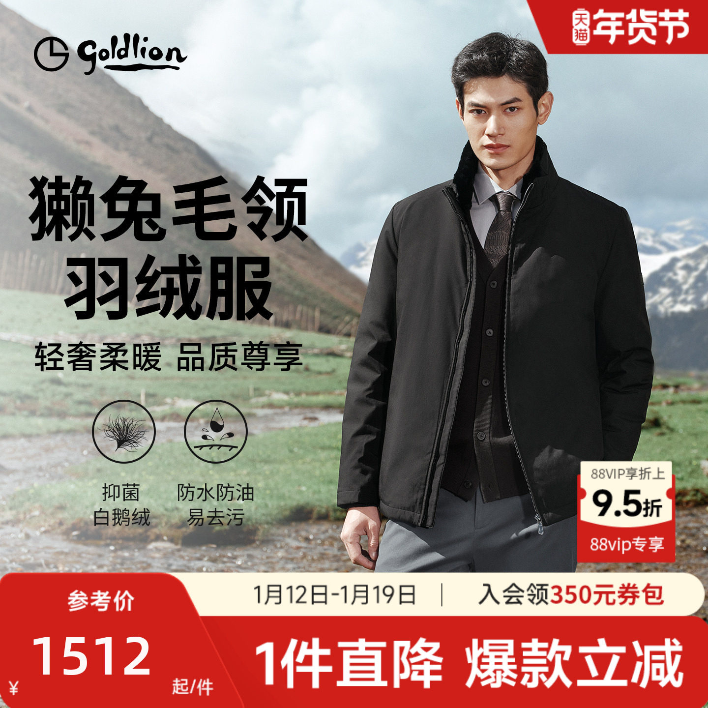 【獭兔毛领】金利来25冬季新款男士可拆卸毛领保暖加厚羽绒服外套,男装,羽绒服,淘宝优惠券,粉丝福利购,淘宝优惠卷