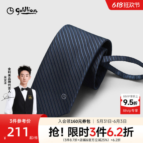 时尚条纹拉链式懒人商务休闲领带