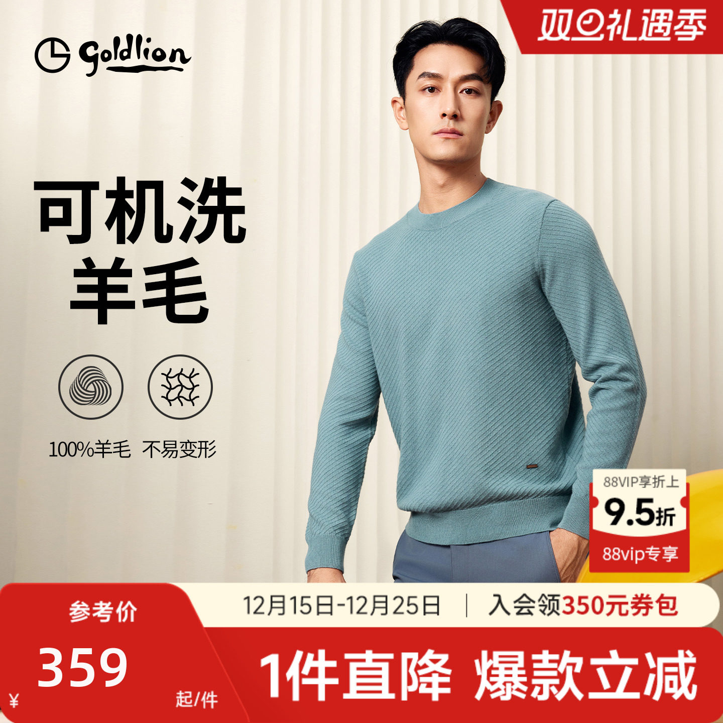 【可机洗100%羊毛衫】金利来秋冬新款毛衣纯羊毛套头圆领针织衫男