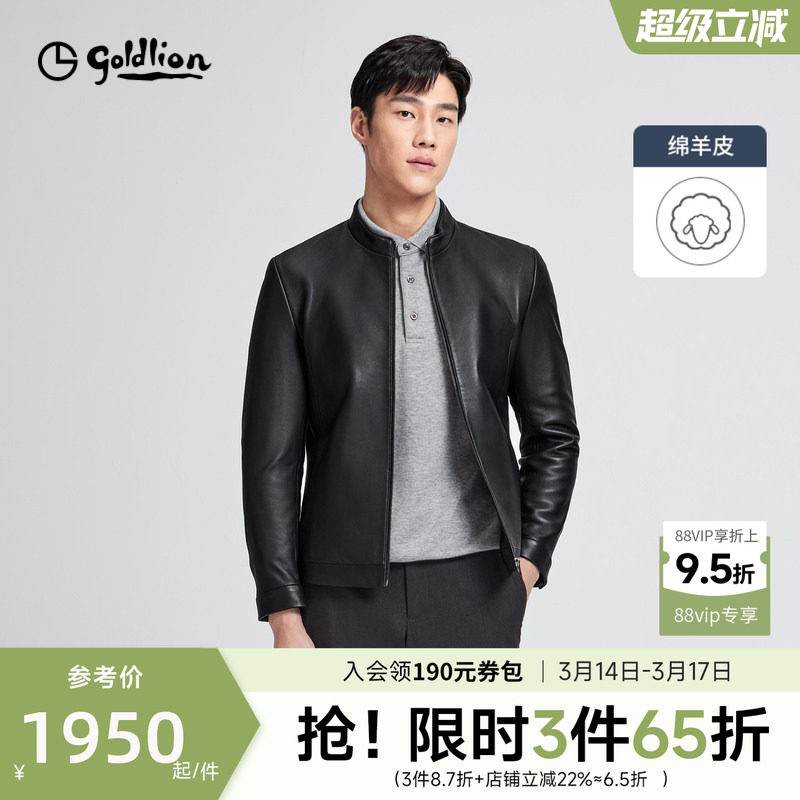 【绵羊皮】金利来26春季新款男士美式风真皮皮衣经典立领拉链外套