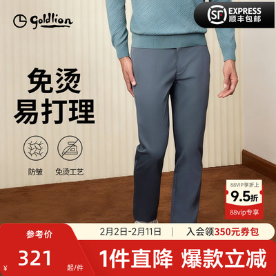 金利来免烫抗皱裤子男款休闲裤