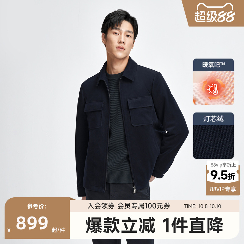 金利来秋冬男士夹克灯芯绒翻领