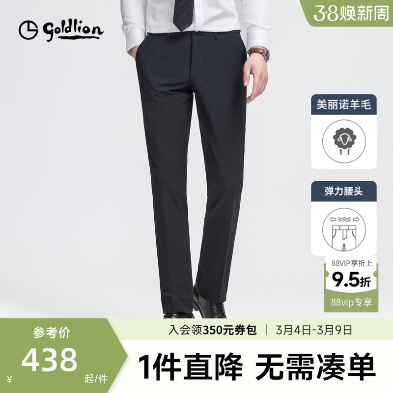 【含羊毛】金利来2025秋冬新款男士西裤修身易打理商务正装长裤男