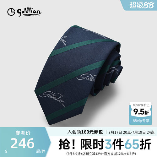 Goldlion/金利来男百搭条纹挺阔有型经典商务休闲色织箭头型领带