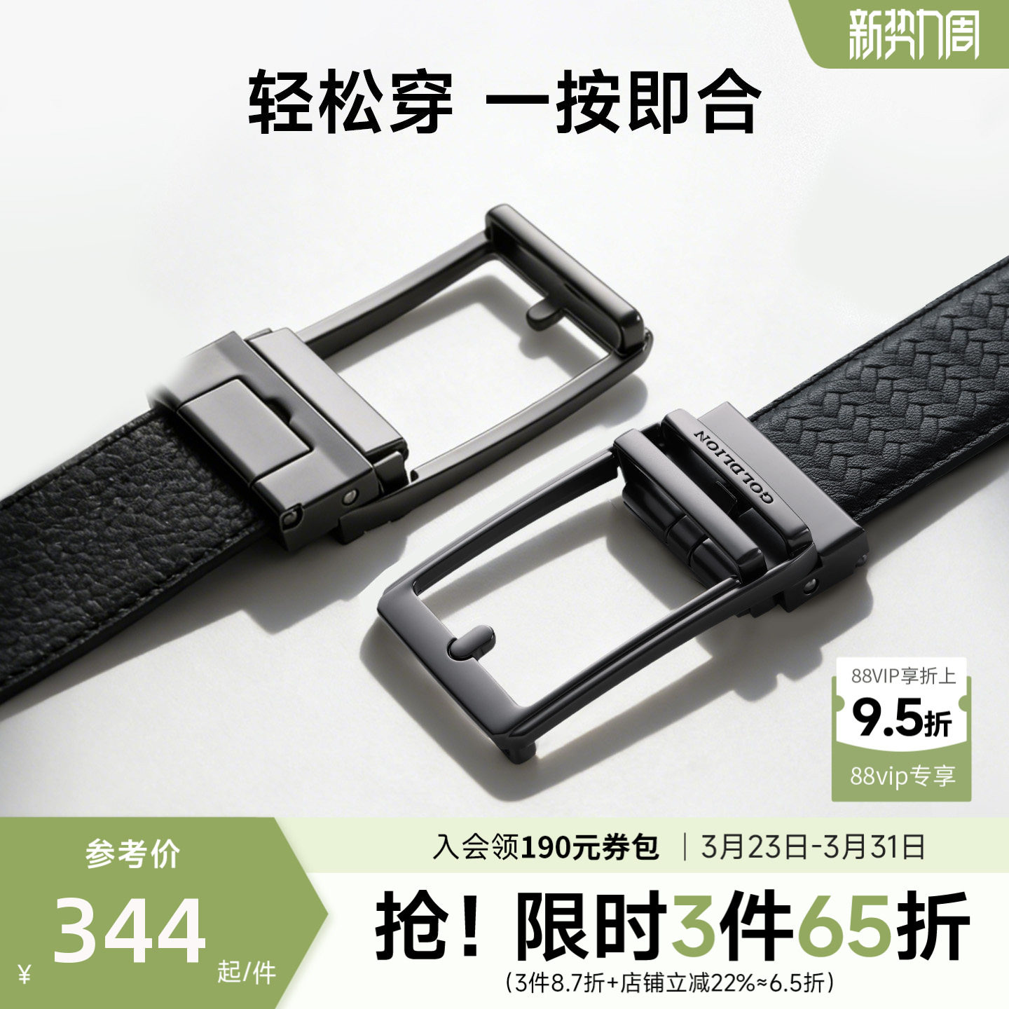 【轻松扣】金利来皮带男士新款礼盒自动扣编织款头层牛皮皮带腰带