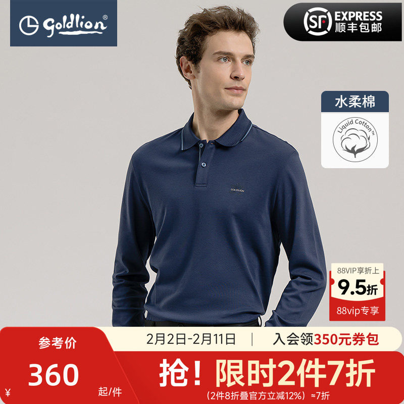 【纯棉】金利来新款男士柔软长袖T恤休闲商务上衣翻领Polo衫男款