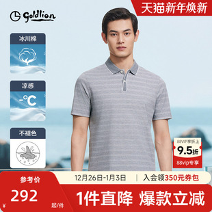 男短袖 新款 金利来24夏季 T恤条纹撞色休闲翻领polo衫 固色透气