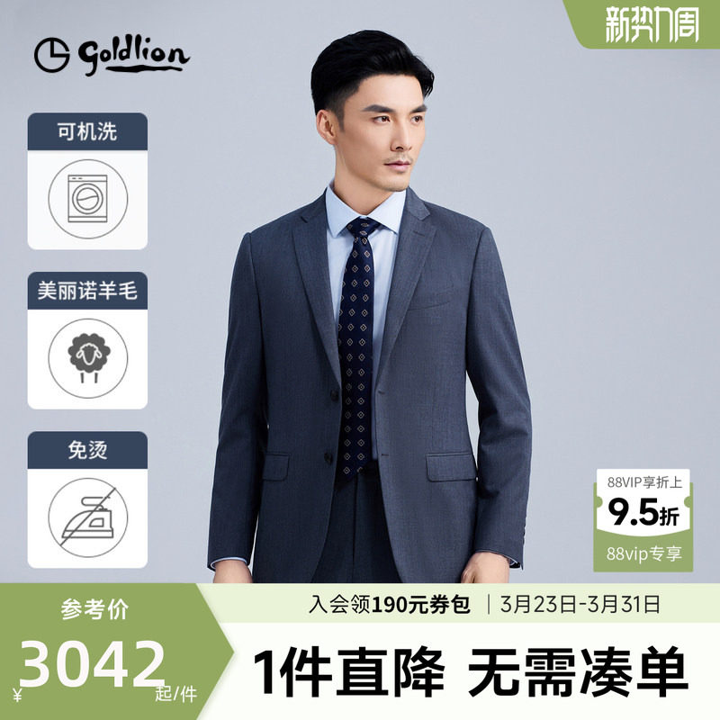 【商场同款】26春季新款可机洗羊毛免烫修身商务正装西服套西上装