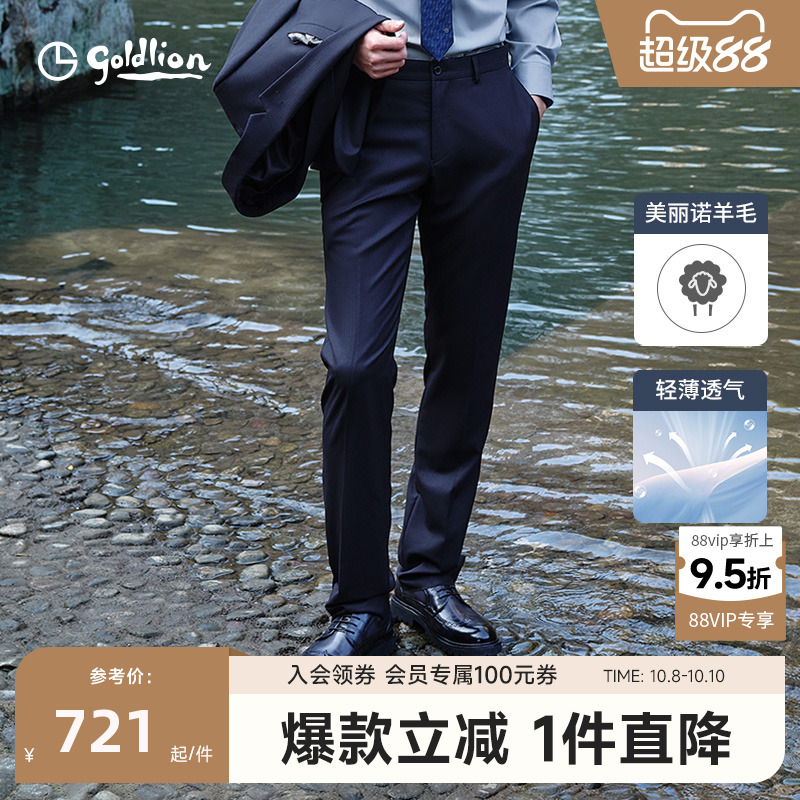纯羊毛金利来西裤修身正装