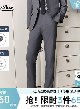 可机洗羊毛金利来西裤男正装
