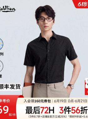 【三防】金利来夏季凉感黑色短袖衬衫男士黑衬衣上班商务休闲上衣