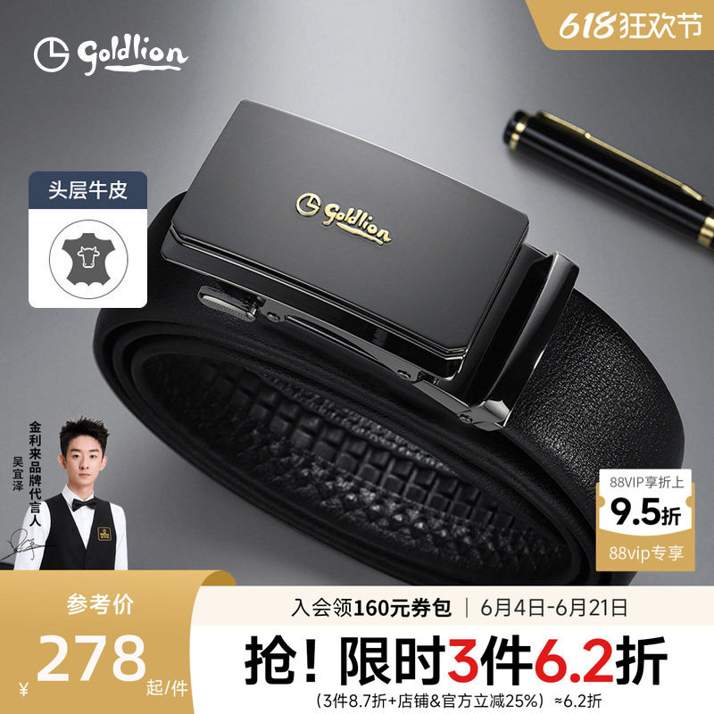 金利来皮带男士新款哑光防指纹自动扣腰带经典商务头层牛皮裤腰带