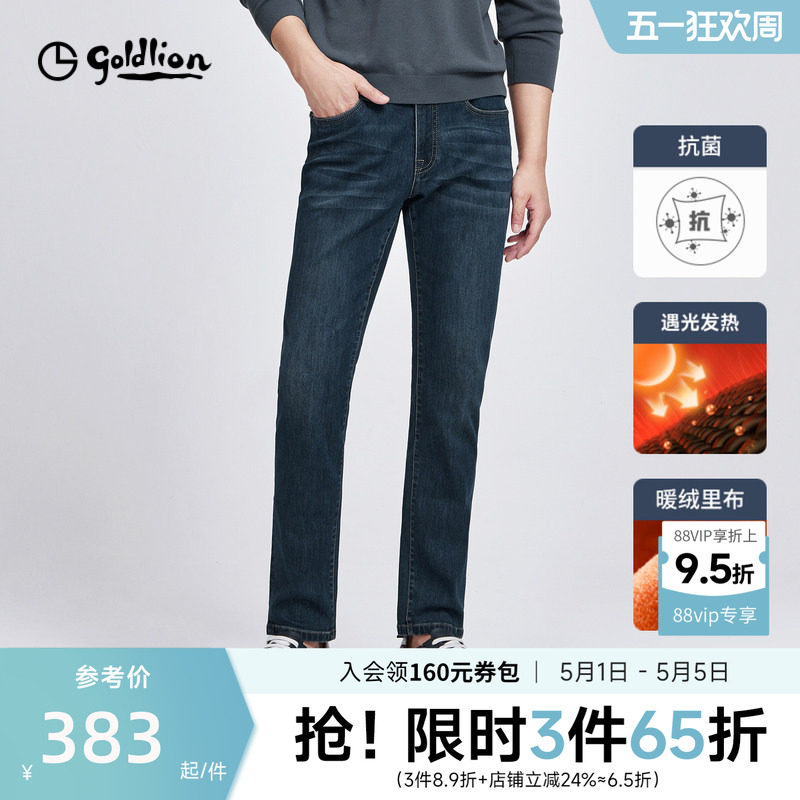 【暖绒加厚】金利来牛仔裤男士2025秋冬新款猫须水洗直筒休闲长裤