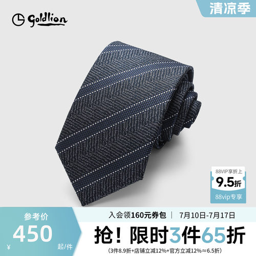 Goldlion/金利来男桑蚕丝复古精致色织质感光泽斜纹纹理正装领带