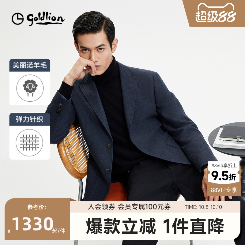 【弹力羊毛】金利来2025秋季新款男士西服领弹力修身商务休闲外套