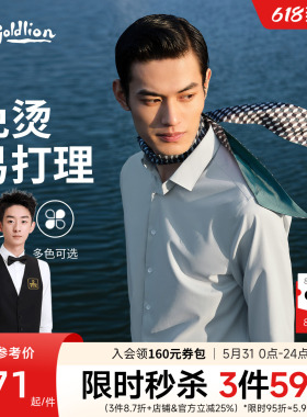 【免烫抗皱】金利来夏季云感莫代尔白衬衫男白色结婚长袖衬衣男款