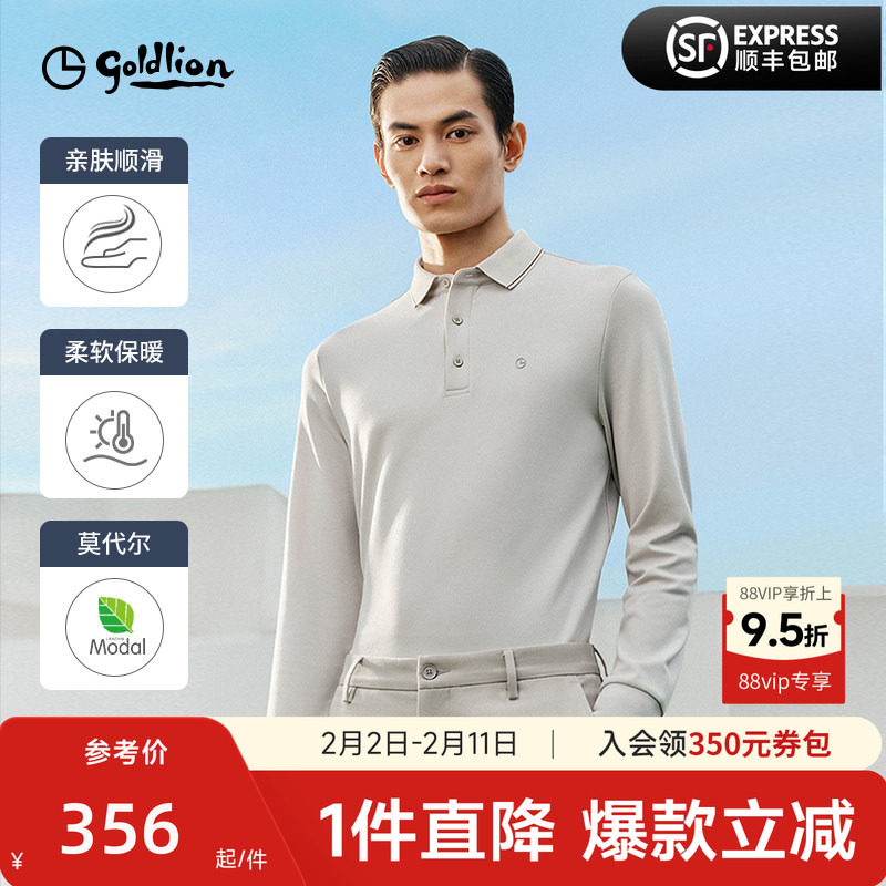 【柔软抗皱】金利来秋冬新款柔软商务男式长袖T恤上衣翻领polo衫