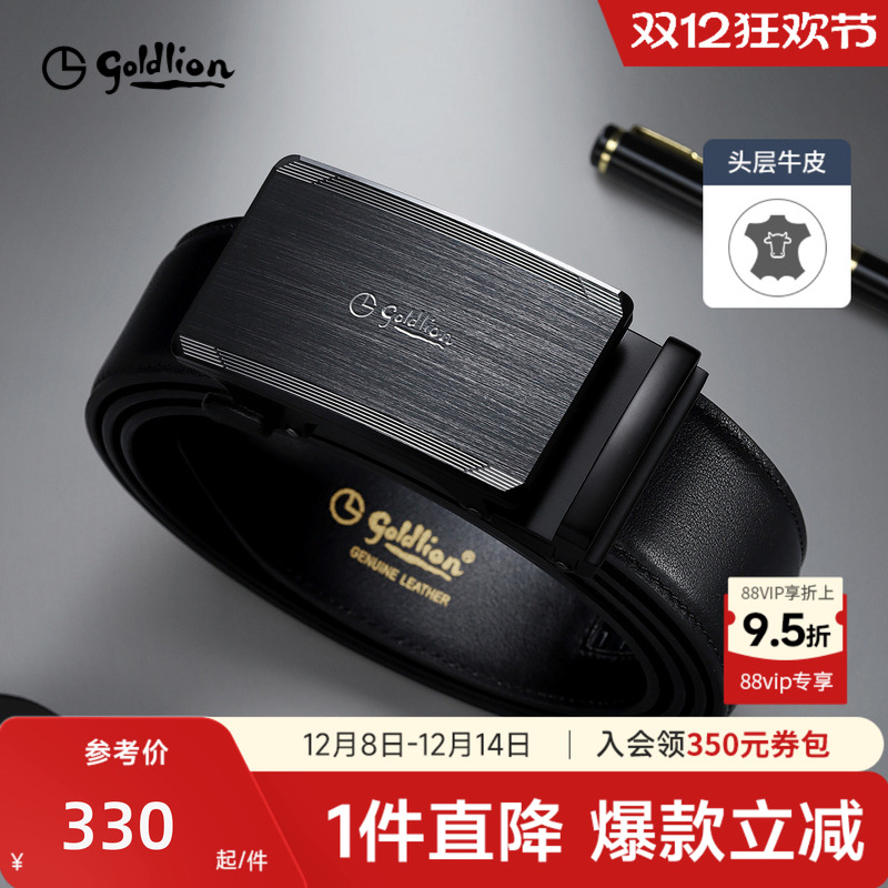腰带头层牛皮男士金利来商务