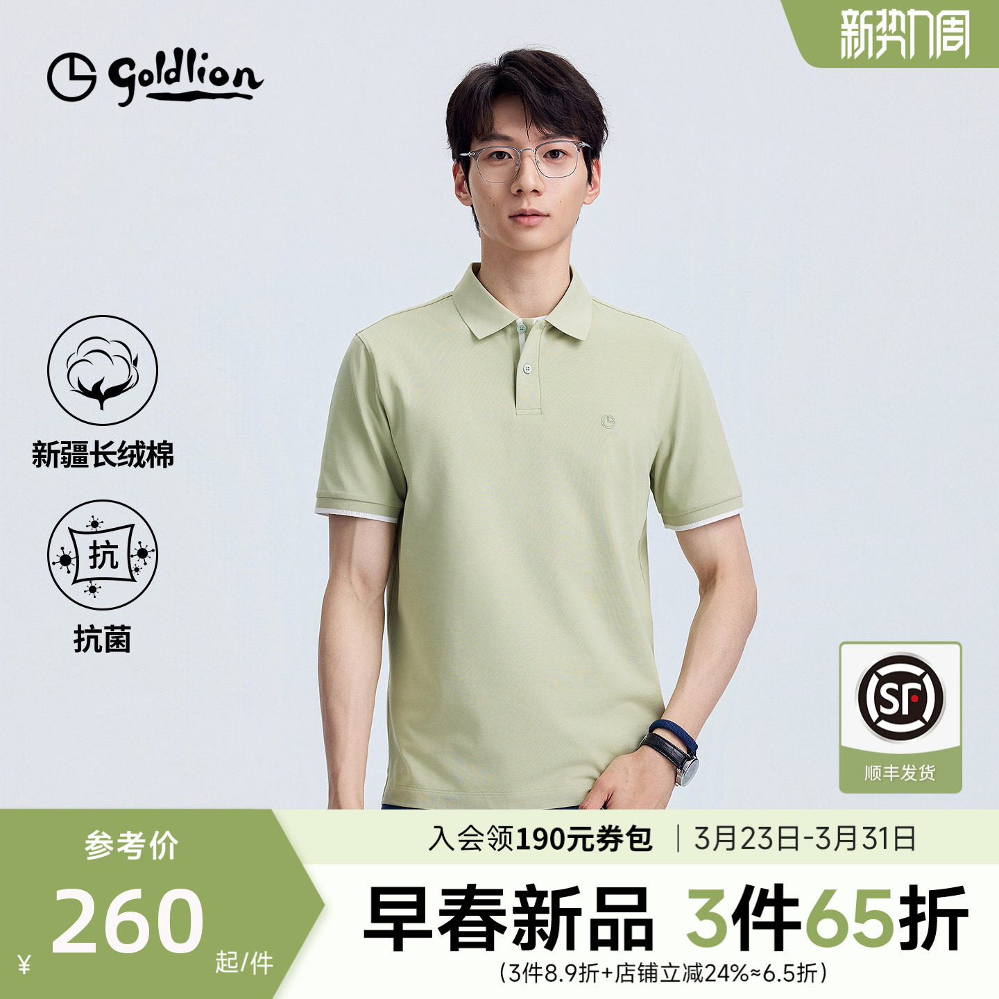 【潮流多色】金利来T恤衫男款夏季新款云盾7A短袖凉感短袖polo