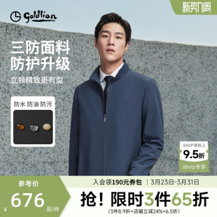 新款 小护盾max男士 金利来26春季 商务休闲夹克外套男 立领三防